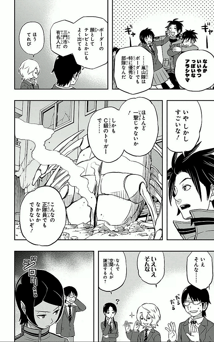 WORLD TRIGGER - raw - Chapter 6 - https://jpdd.ccdd.to/JPDD/worldtrigger/s1e4jn4ama3.jpg