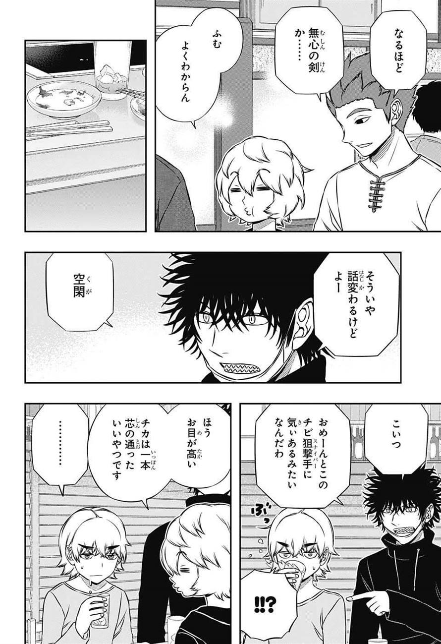 WORLD TRIGGER - raw - Chapter 163 - https://jpdd.ccdd.to/JPDD/worldtrigger/s1ohbcwk2wb.jpg
