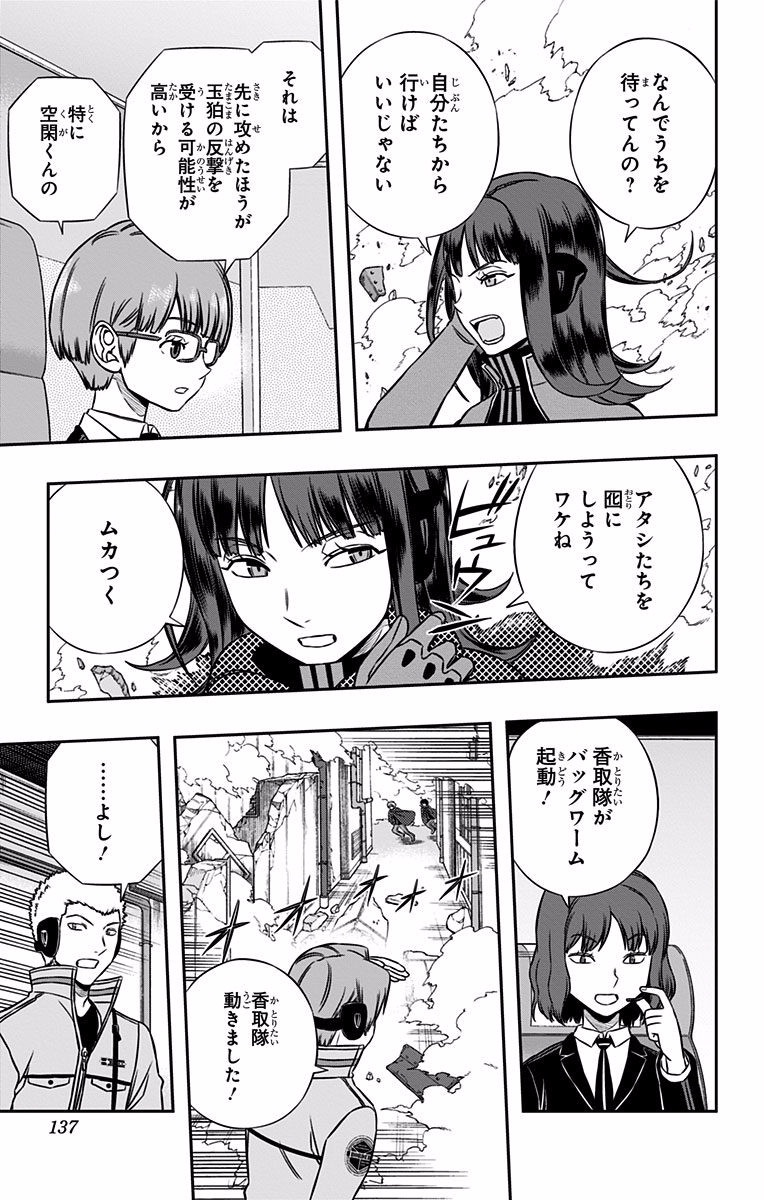 WORLD TRIGGER - raw - Chapter 140 - https://jpdd.ccdd.to/JPDD/worldtrigger/s1oxdyzvpw1.jpg