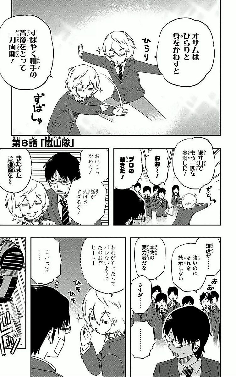WORLD TRIGGER - raw - Chapter 6 - https://jpdd.ccdd.to/JPDD/worldtrigger/s1rfh4xqouu.jpg