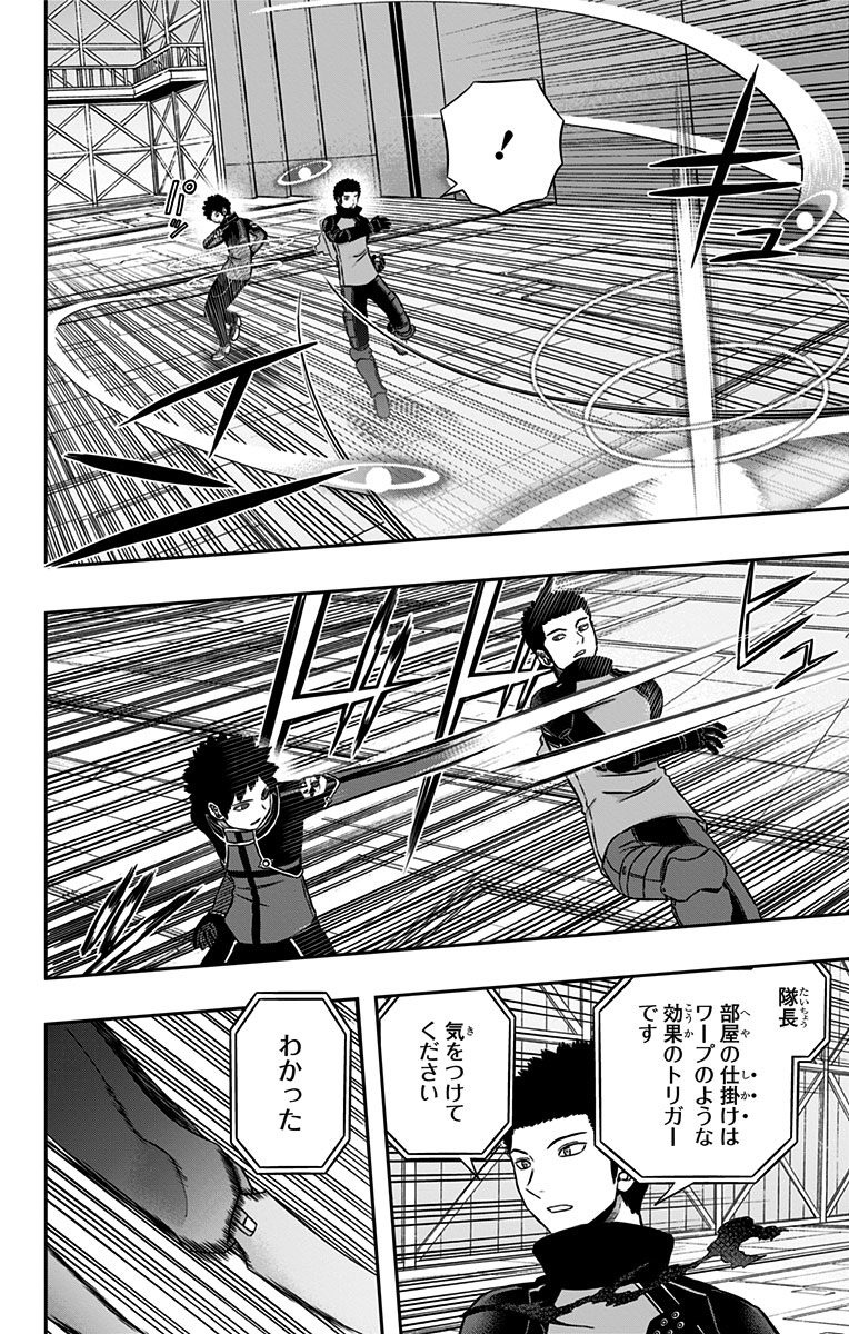 WORLD TRIGGER - raw - Chapter 132 - https://jpdd.ccdd.to/JPDD/worldtrigger/s2adzcqqd4v.jpg