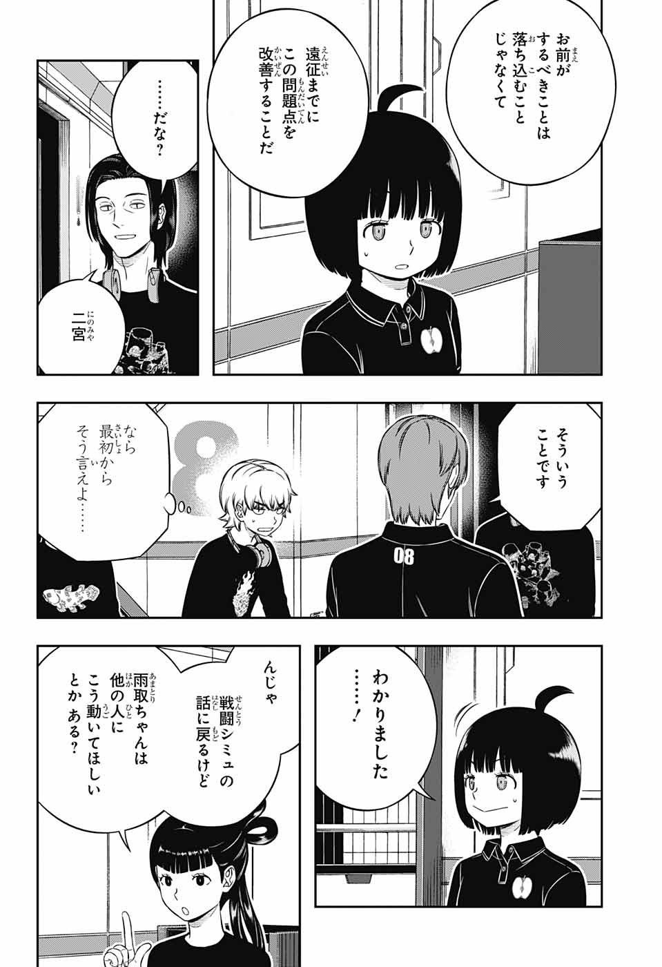 WORLD TRIGGER - raw - Chapter 233 - https://jpdd.ccdd.to/JPDD/worldtrigger/s2jvyytix5k.jpg