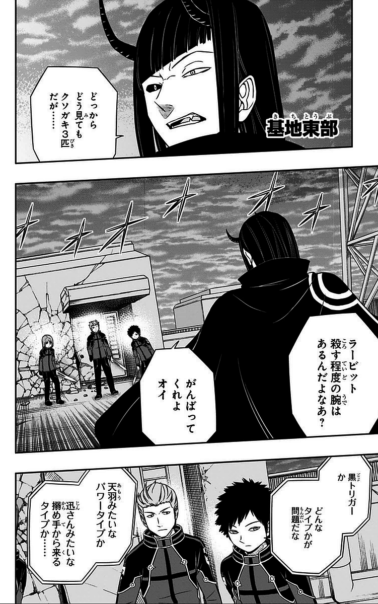 WORLD TRIGGER - raw - Chapter 55 - https://jpdd.ccdd.to/JPDD/worldtrigger/s4qwnat4bk4.jpg