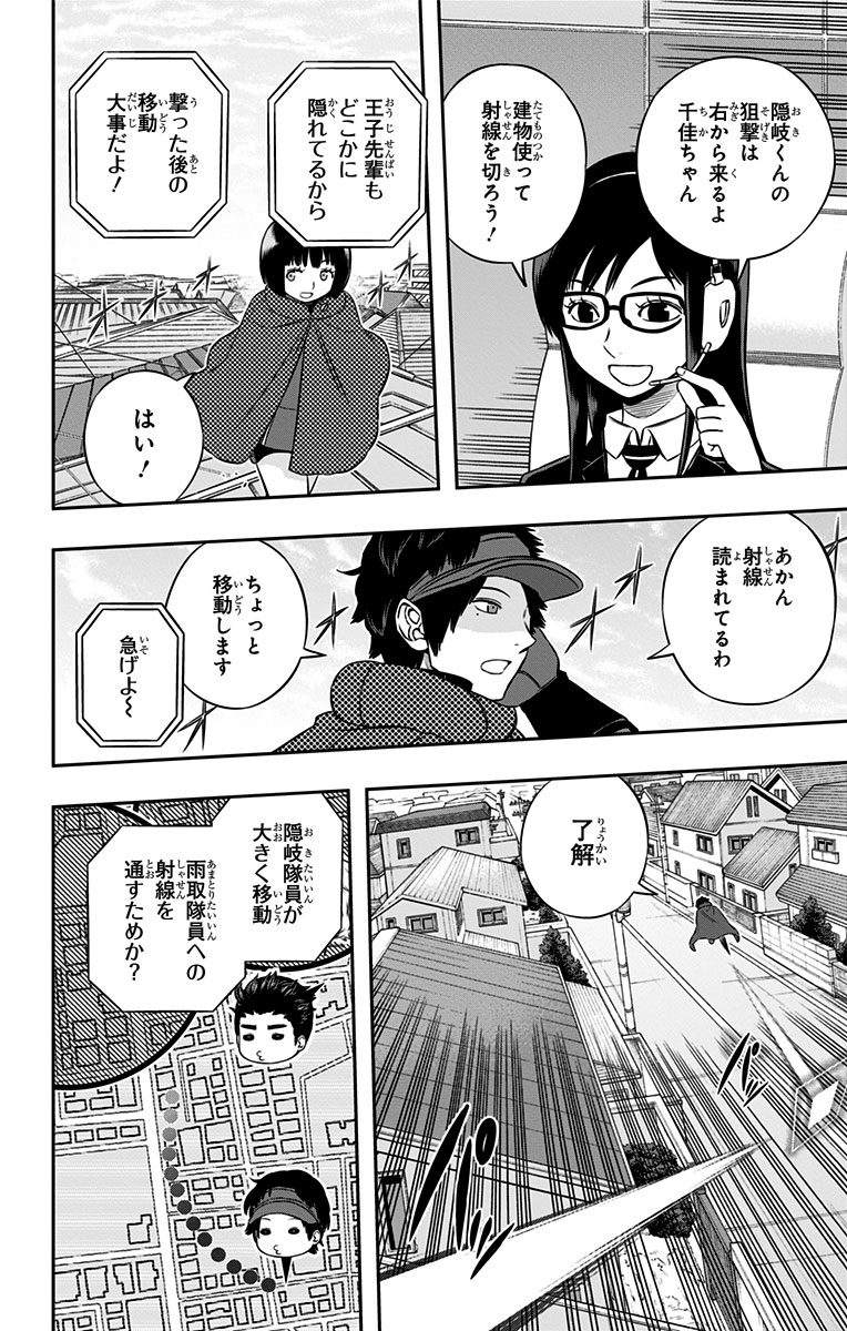 WORLD TRIGGER - raw - Chapter 157 - https://jpdd.ccdd.to/JPDD/worldtrigger/s5j2chf3agm.jpg