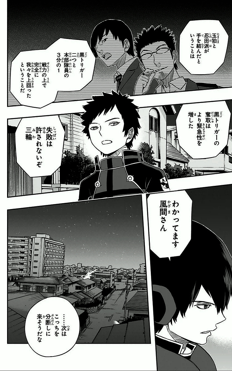 WORLD TRIGGER - raw - Chapter 26 - https://jpdd.ccdd.to/JPDD/worldtrigger/s5szxa1dkeo.jpg
