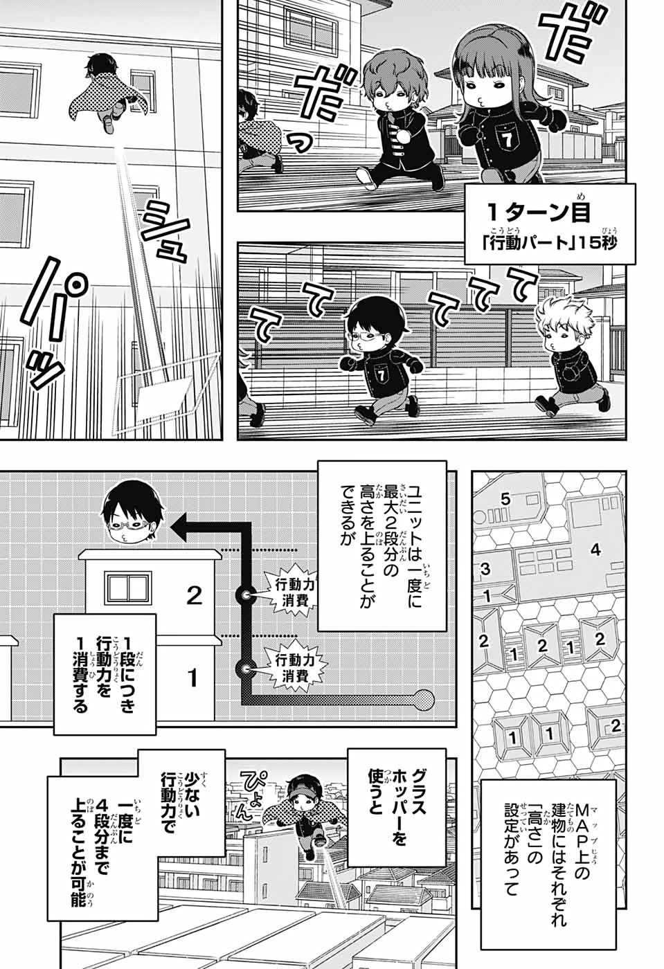 WORLD TRIGGER - raw - Chapter 216 - https://jpdd.ccdd.to/JPDD/worldtrigger/sausawfofen.jpg