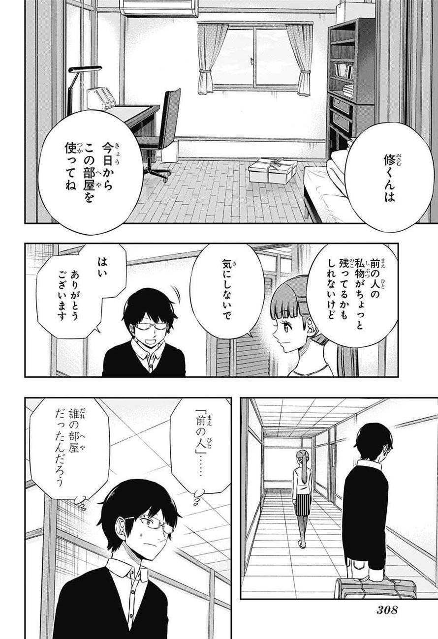 WORLD TRIGGER - raw - Chapter 161 - https://jpdd.ccdd.to/JPDD/worldtrigger/sd2n3wccgic.jpg