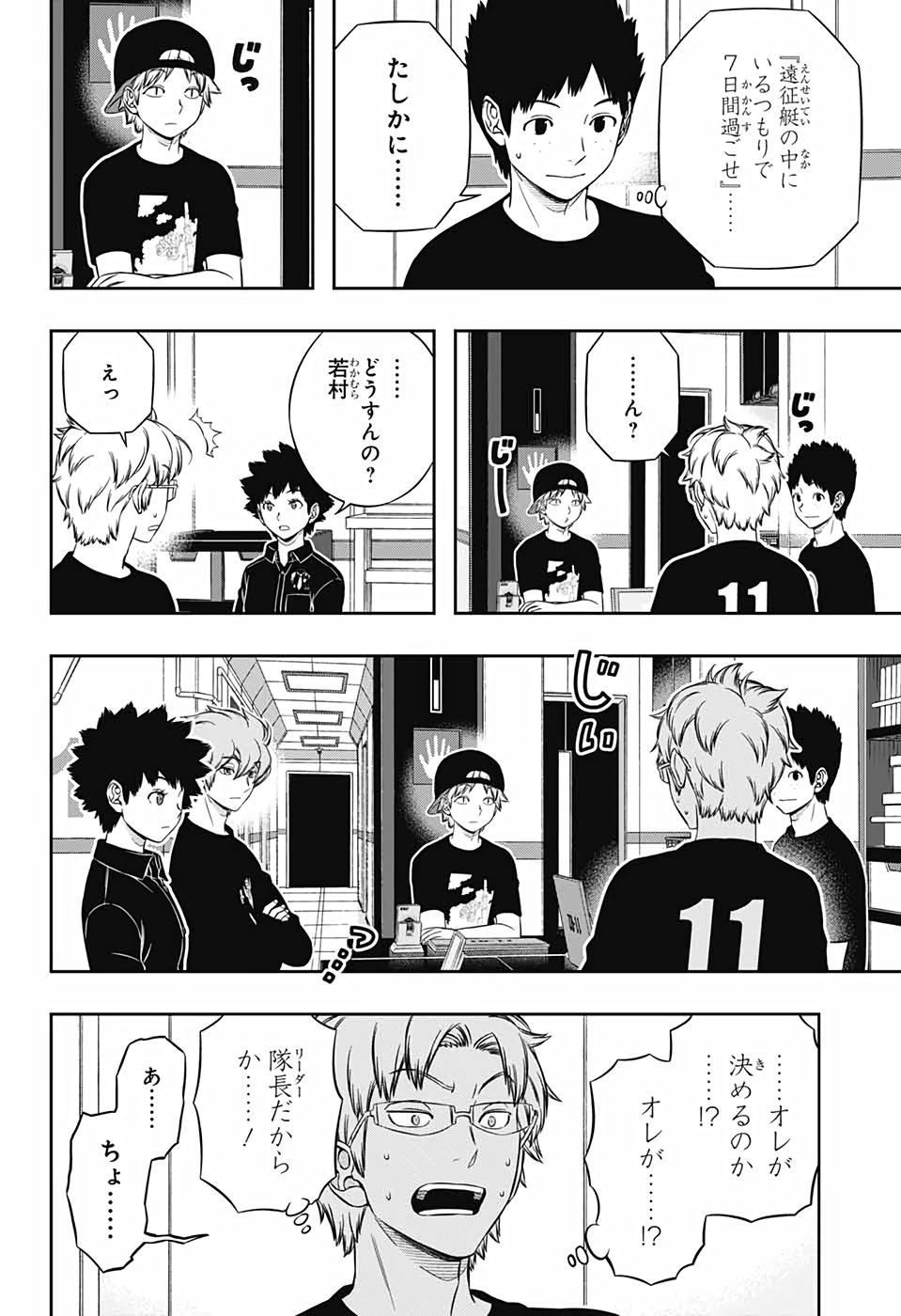 WORLD TRIGGER - raw - Chapter 211 - https://jpdd.ccdd.to/JPDD/worldtrigger/sdhcnwssfb1.jpg