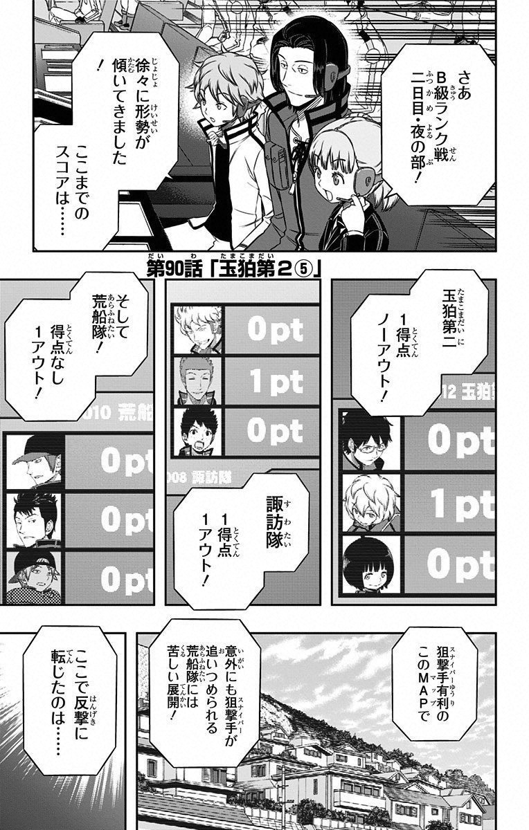 WORLD TRIGGER - raw - Chapter 90 - https://jpdd.ccdd.to/JPDD/worldtrigger/sdizfz3e2bv.jpg
