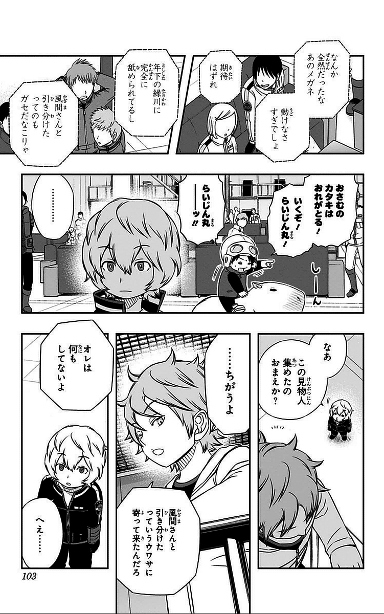 WORLD TRIGGER - raw - Chapter 39 - https://jpdd.ccdd.to/JPDD/worldtrigger/sdoow5krqo5.jpg