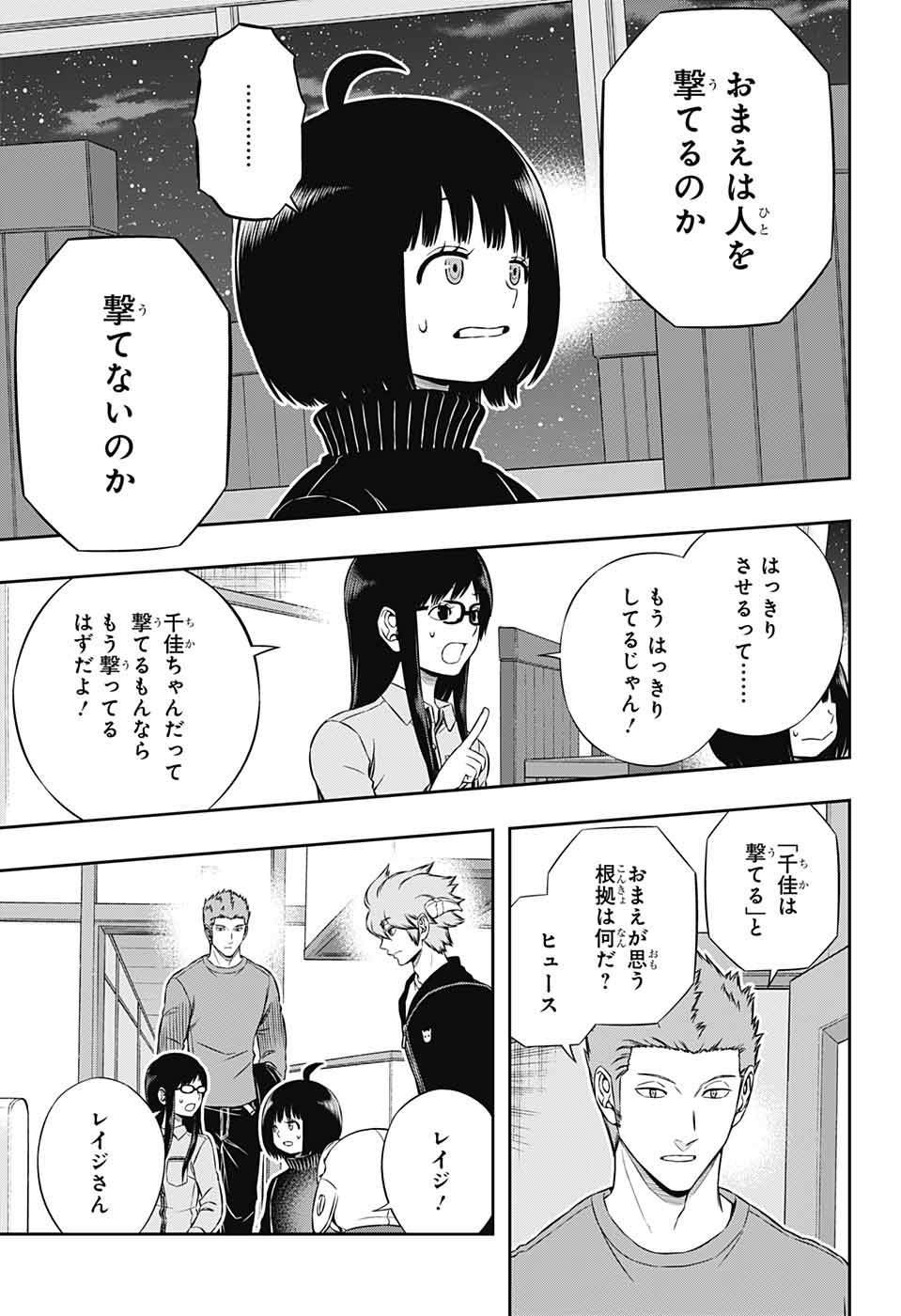 WORLD TRIGGER - raw - Chapter 179 - https://jpdd.ccdd.to/JPDD/worldtrigger/sfbmqdlhziz.jpg