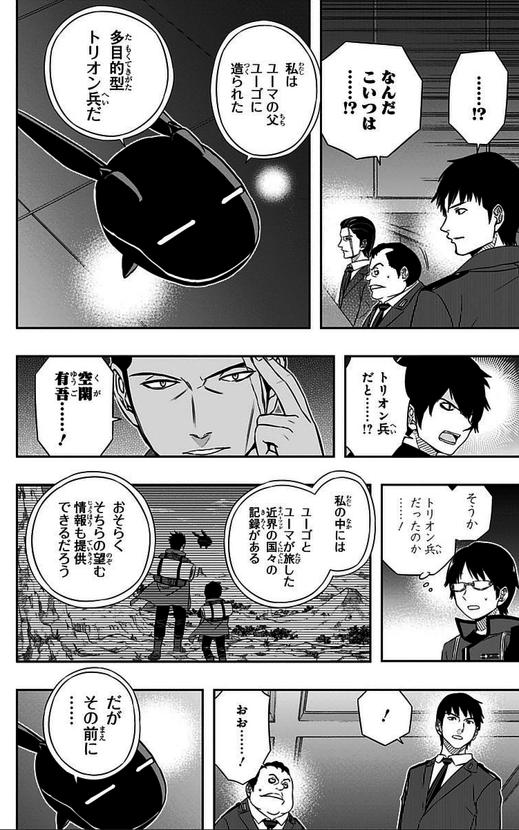 WORLD TRIGGER - raw - Chapter 41 - https://jpdd.ccdd.to/JPDD/worldtrigger/sfc1x3ytgmt.jpg