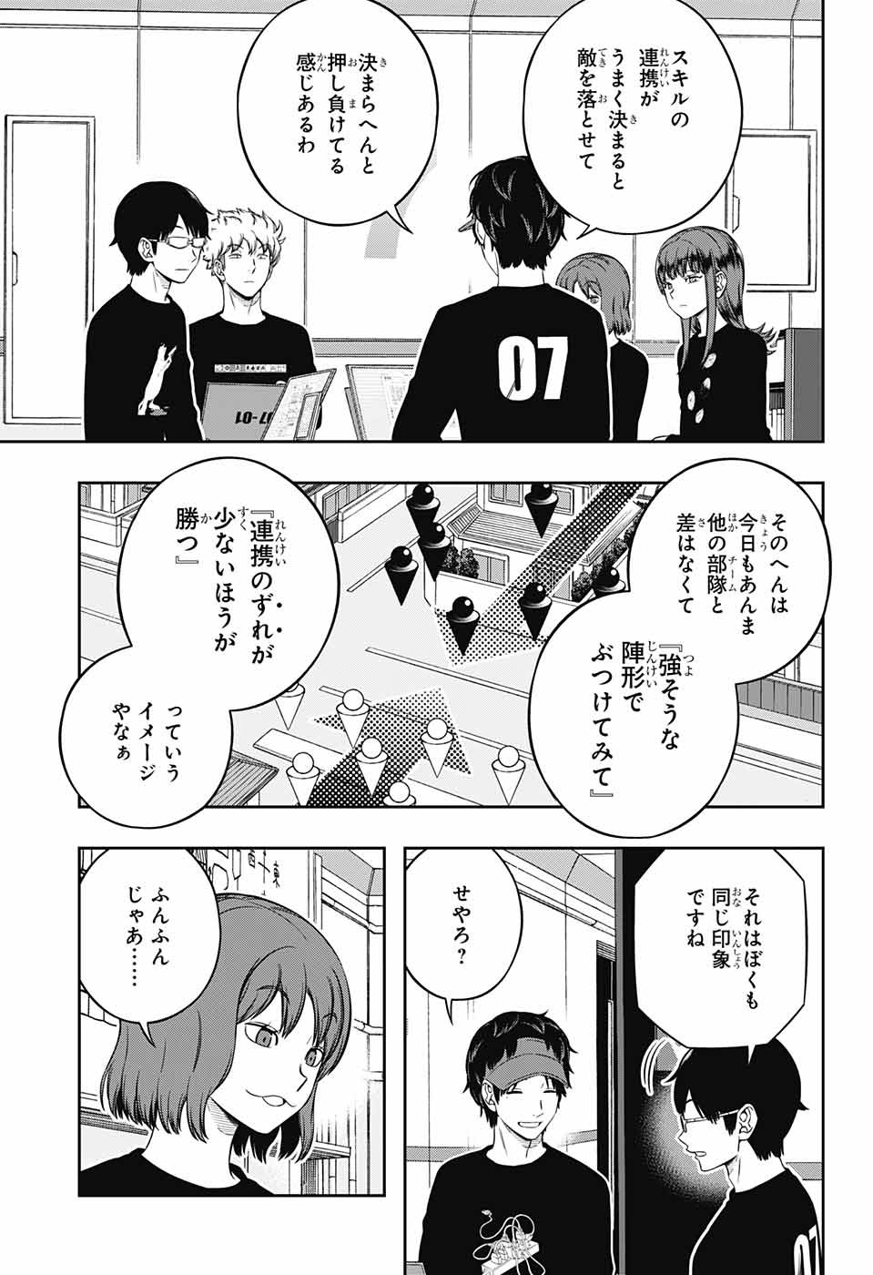 WORLD TRIGGER - raw - Chapter 226 - https://jpdd.ccdd.to/JPDD/worldtrigger/sffnij5lmhg.jpg