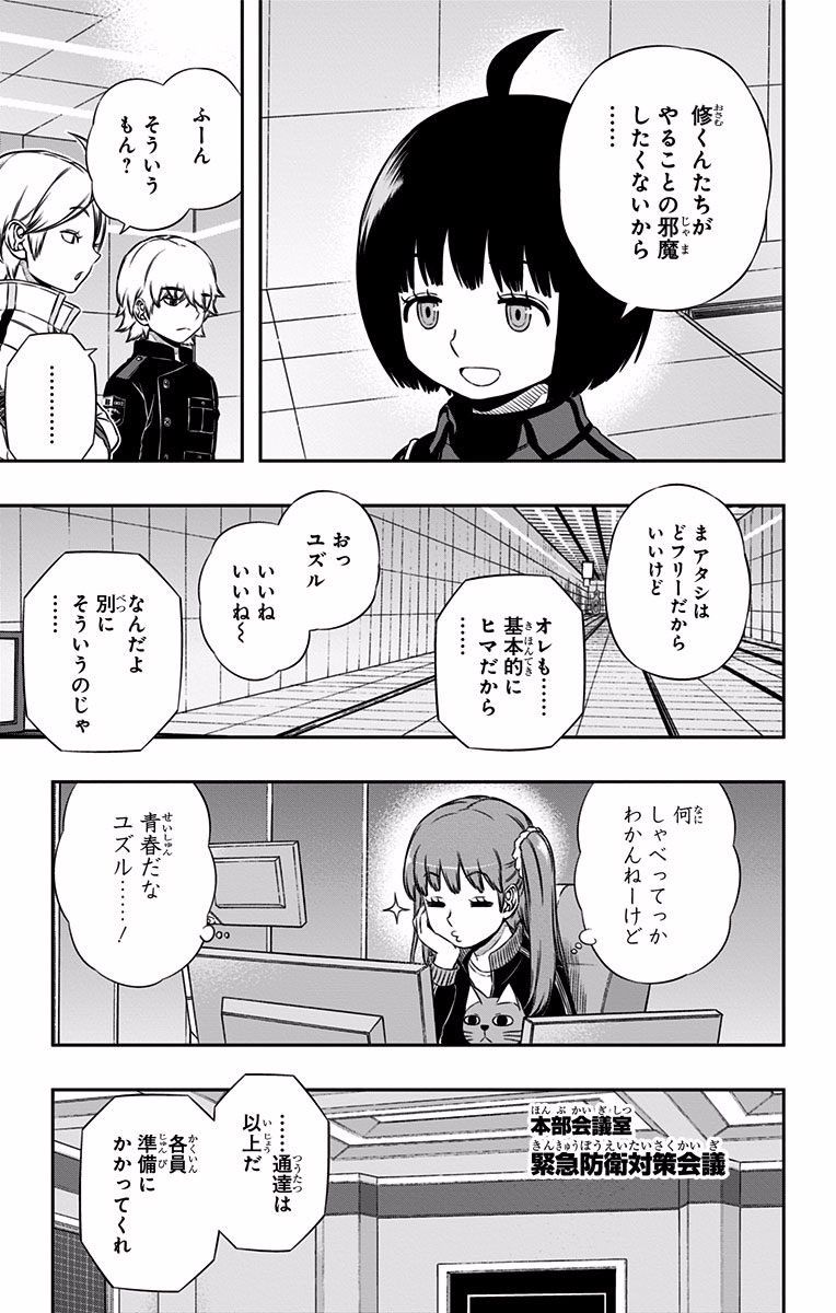 WORLD TRIGGER - raw - Chapter 120 - https://jpdd.ccdd.to/JPDD/worldtrigger/sfpfcp3s0uj.jpg