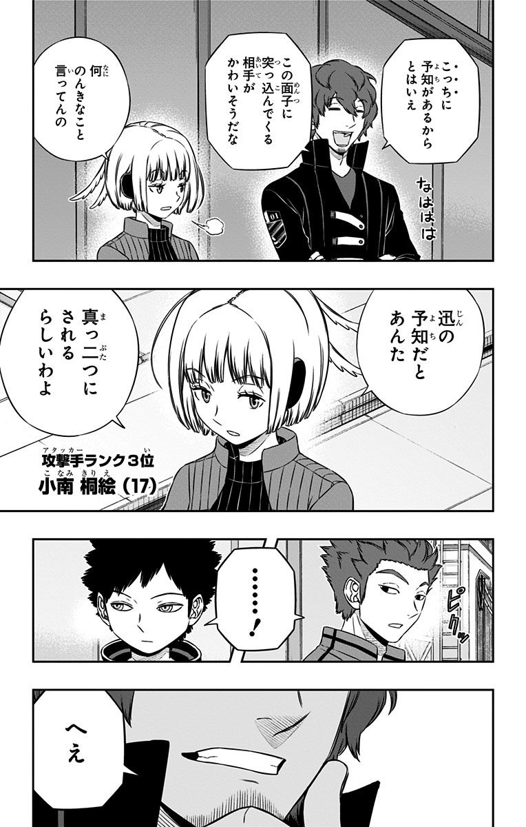 WORLD TRIGGER - raw - Chapter 126 - https://jpdd.ccdd.to/JPDD/worldtrigger/sg3ibmlizsb.jpg