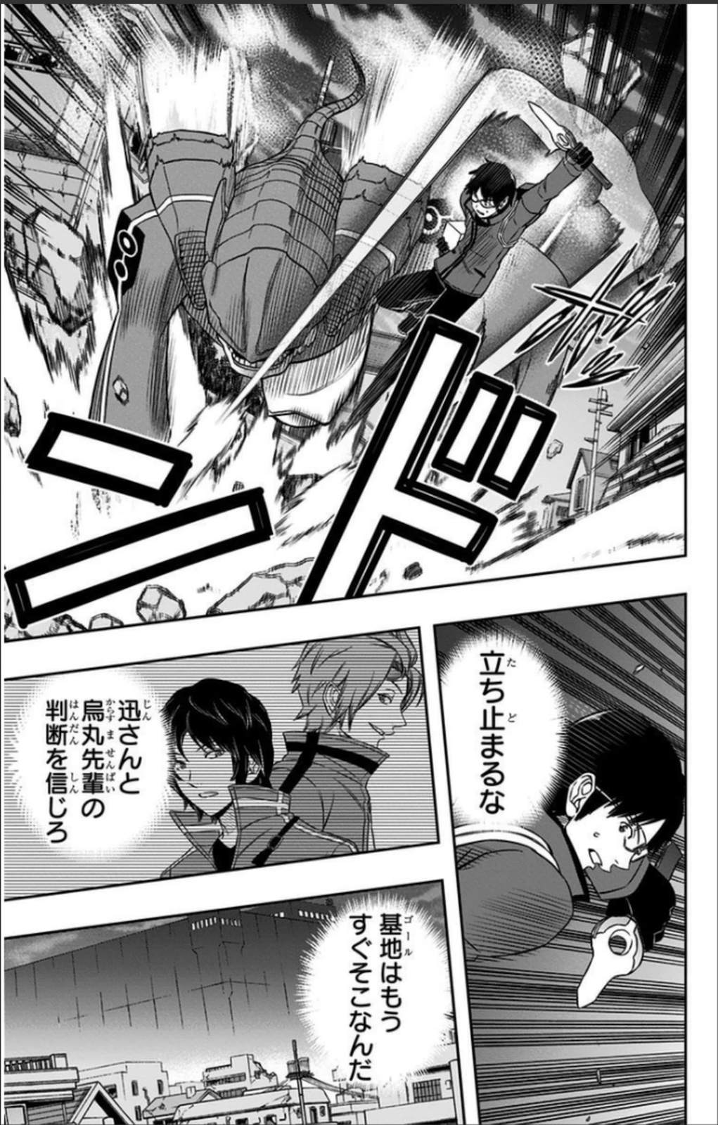 WORLD TRIGGER - raw - Chapter 69 - https://jpdd.ccdd.to/JPDD/worldtrigger/shvnwksfvca.jpg