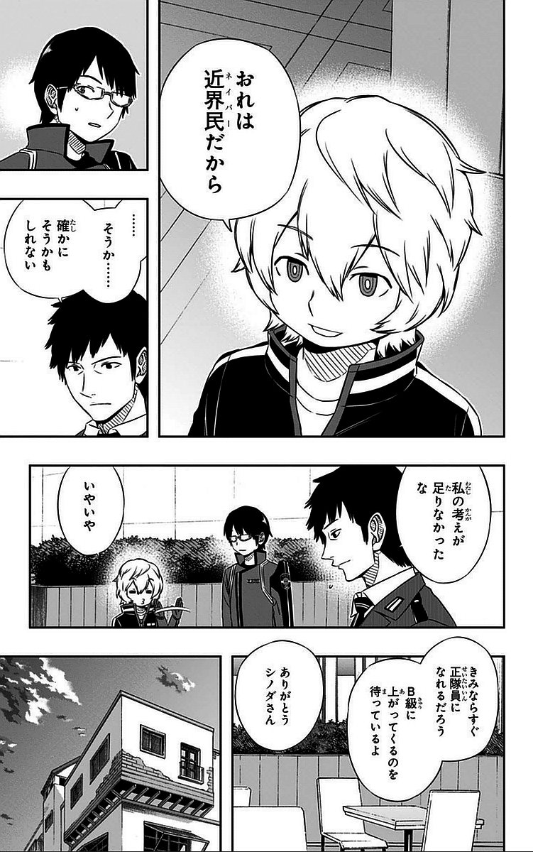 WORLD TRIGGER - raw - Chapter 43 - https://jpdd.ccdd.to/JPDD/worldtrigger/sickgeqlmb2.jpg