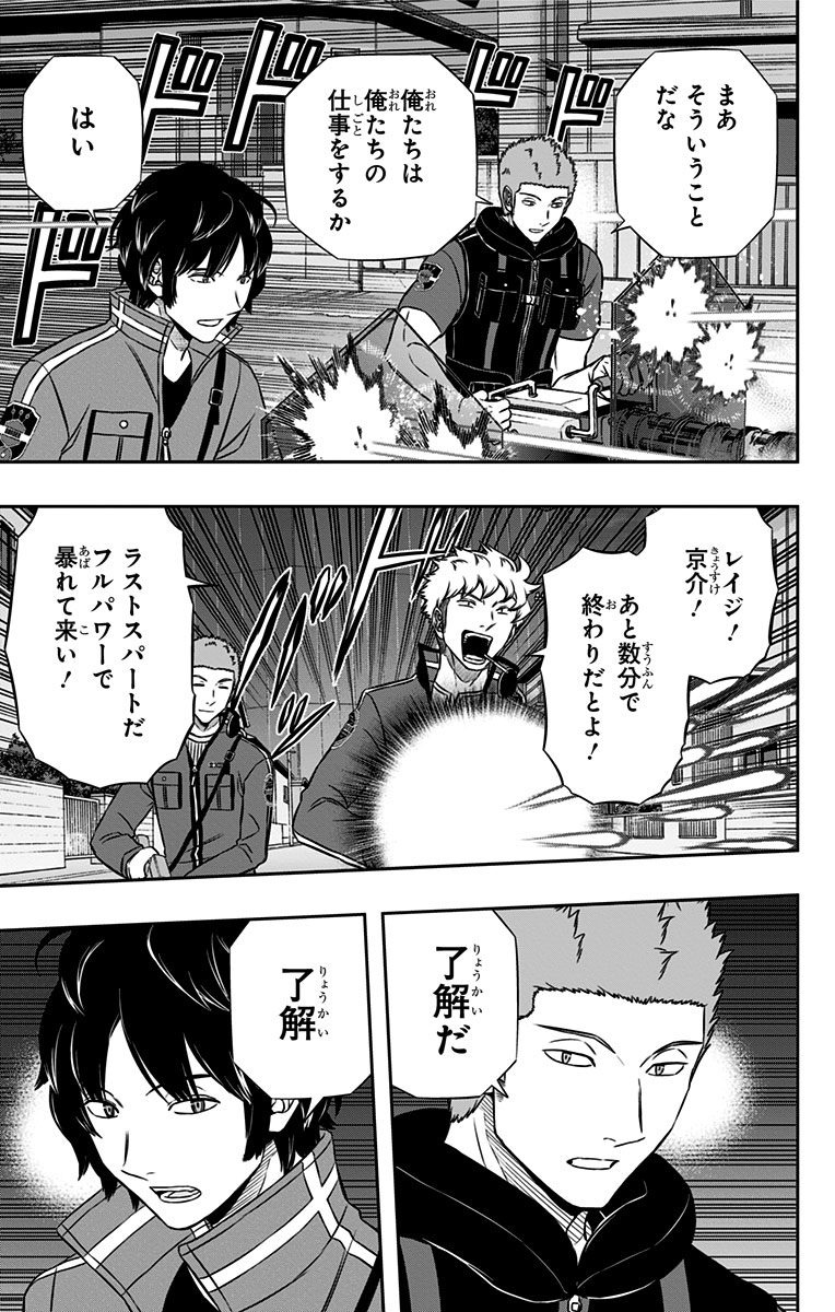 WORLD TRIGGER - raw - Chapter 131 - https://jpdd.ccdd.to/JPDD/worldtrigger/simzij5zu0l.jpg