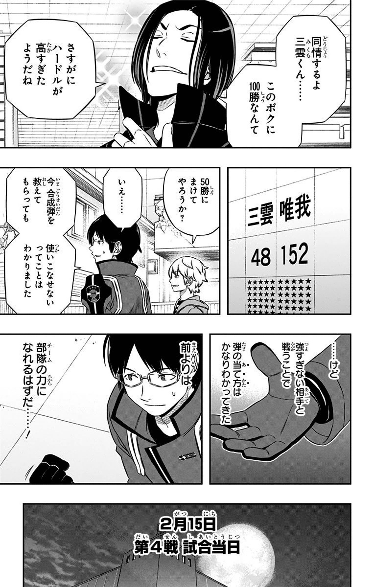 WORLD TRIGGER - raw - Chapter 110 - https://jpdd.ccdd.to/JPDD/worldtrigger/sin2nfnq3y4.jpg