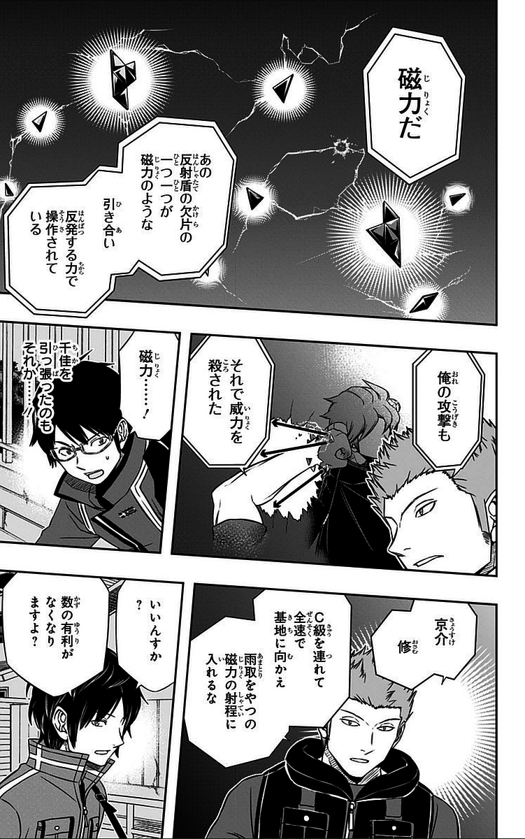 WORLD TRIGGER - raw - Chapter 58 - https://jpdd.ccdd.to/JPDD/worldtrigger/sj1deh0b4ie.jpg