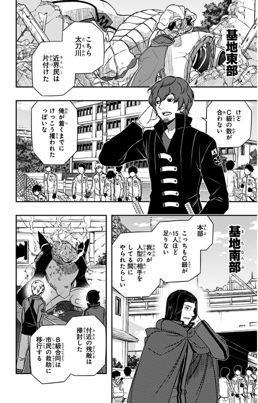 WORLD TRIGGER - raw - Chapter 81 - https://jpdd.ccdd.to/JPDD/worldtrigger/skrg1yh11co.jpg