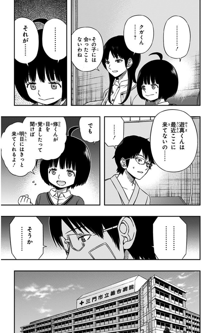 WORLD TRIGGER - raw - Chapter 83 - https://jpdd.ccdd.to/JPDD/worldtrigger/snkv4qgffoa.jpg
