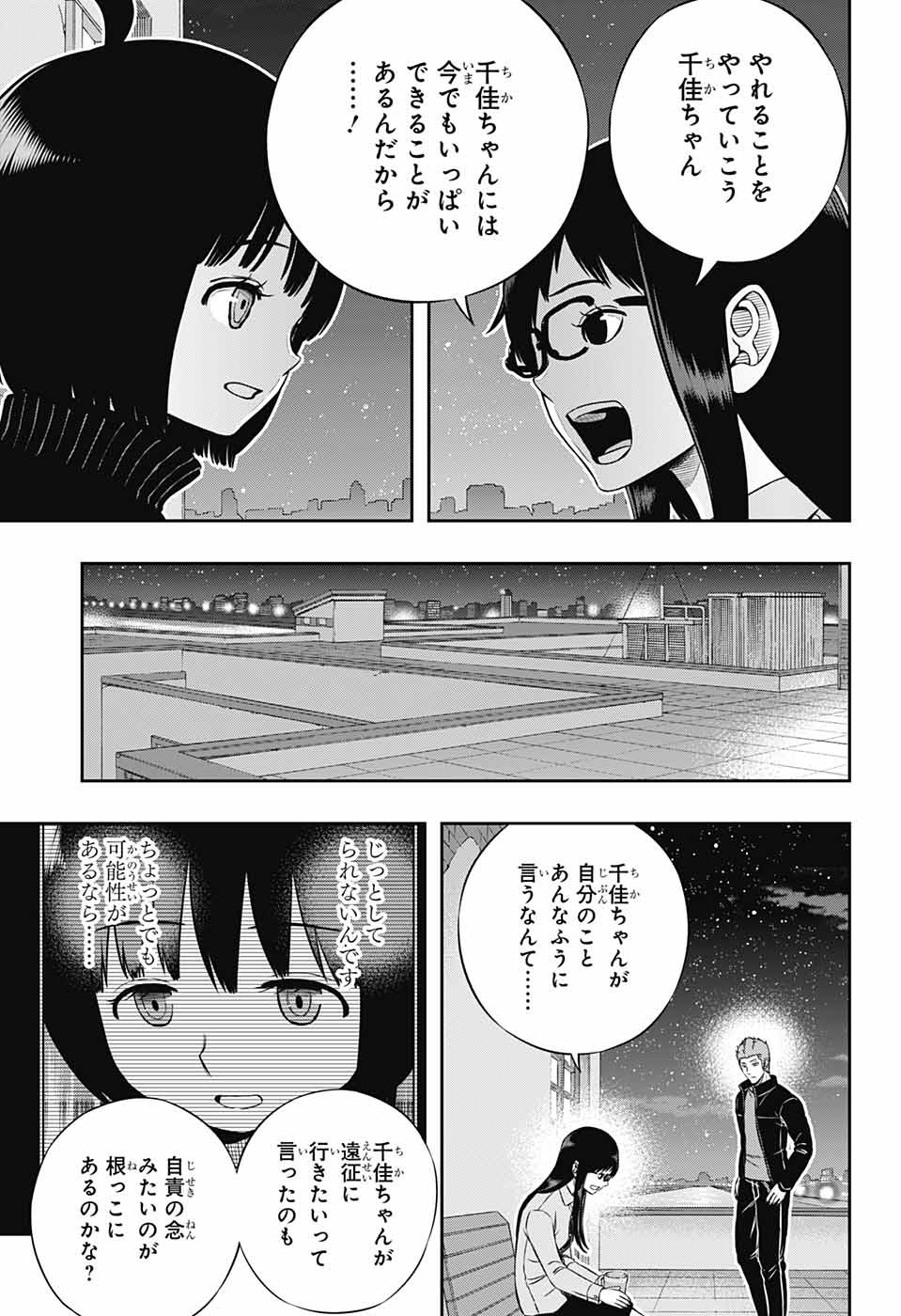 WORLD TRIGGER - raw - Chapter 179 - https://jpdd.ccdd.to/JPDD/worldtrigger/snnefvlbwts.jpg