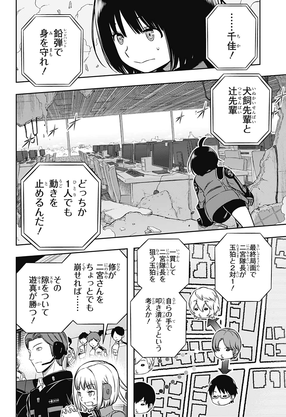 WORLD TRIGGER - raw - Chapter 195 - https://jpdd.ccdd.to/JPDD/worldtrigger/soz2l12qodh.jpg