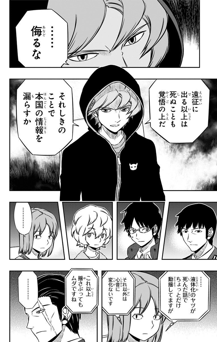 WORLD TRIGGER - raw - Chapter 104 - https://jpdd.ccdd.to/JPDD/worldtrigger/spy1gr3efio.jpg