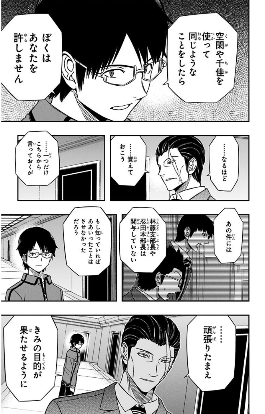 WORLD TRIGGER - raw - Chapter 86 - https://jpdd.ccdd.to/JPDD/worldtrigger/sqeuyf33r0x.jpg