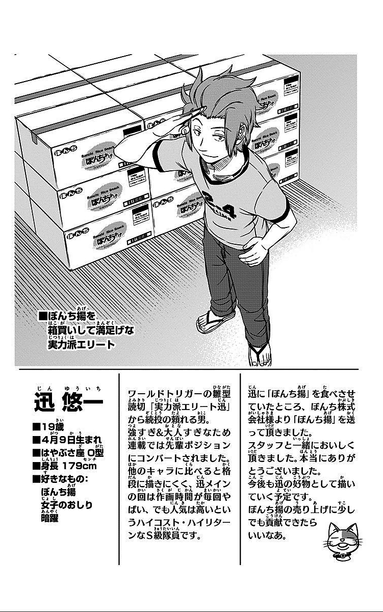 WORLD TRIGGER - raw - Chapter 11 - https://jpdd.ccdd.to/JPDD/worldtrigger/sror5dyuokm.jpg