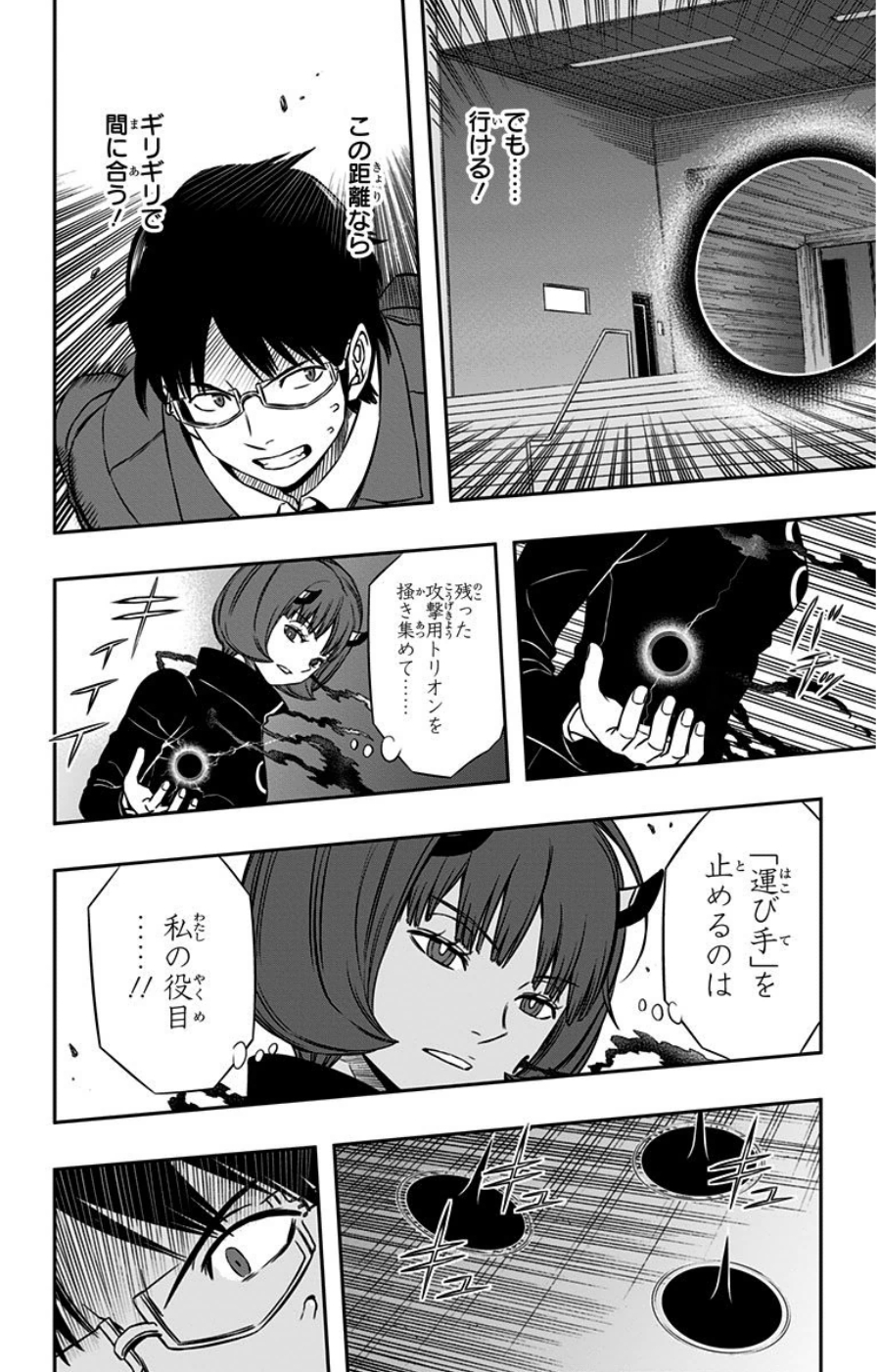 WORLD TRIGGER - raw - Chapter 80 - https://jpdd.ccdd.to/JPDD/worldtrigger/srsri5m2ijt.jpg