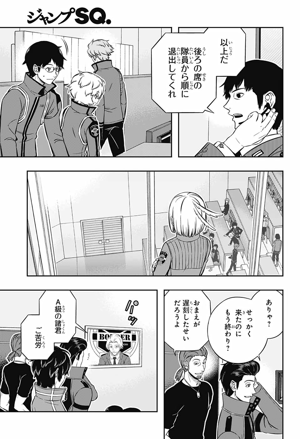 WORLD TRIGGER - raw - Chapter 206 - https://jpdd.ccdd.to/JPDD/worldtrigger/ss1he4davia.jpg