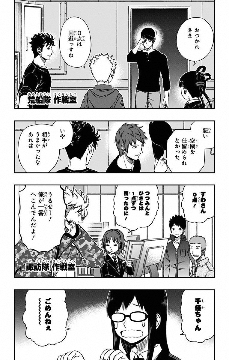 WORLD TRIGGER - raw - Chapter 91 - https://jpdd.ccdd.to/JPDD/worldtrigger/ssroylztenr.jpg