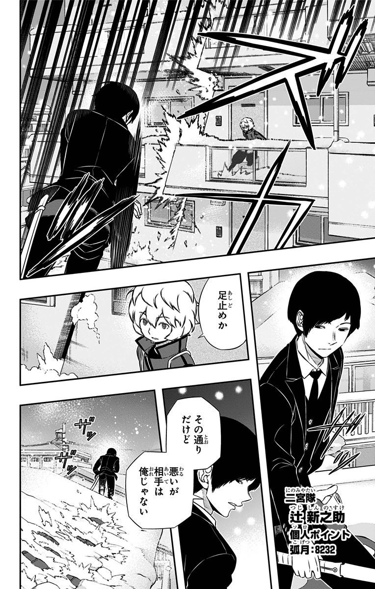 WORLD TRIGGER - raw - Chapter 112 - https://jpdd.ccdd.to/JPDD/worldtrigger/stelfhbsilv.jpg