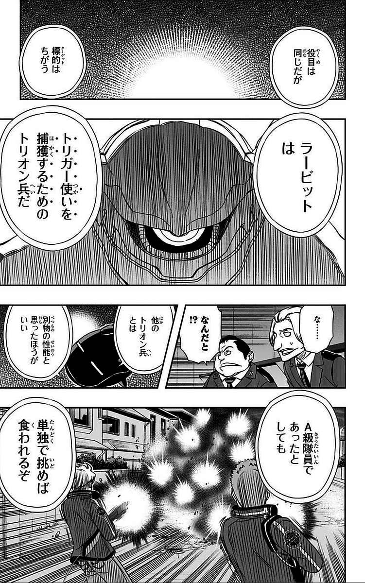 WORLD TRIGGER - raw - Chapter 45 - https://jpdd.ccdd.to/JPDD/worldtrigger/svmwxuscsz4.jpg