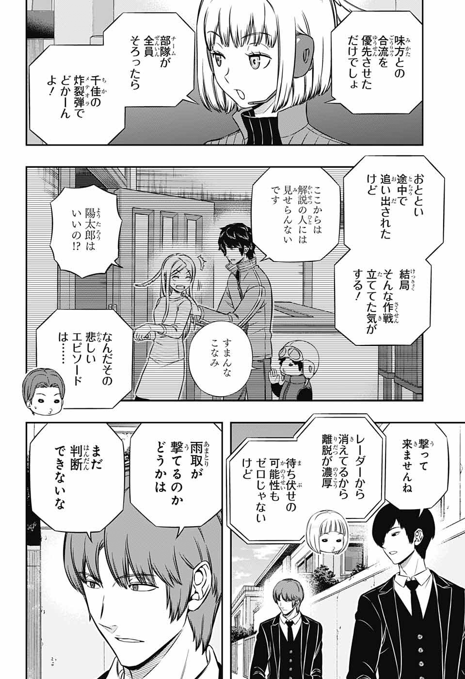 WORLD TRIGGER - raw - Chapter 186 - https://jpdd.ccdd.to/JPDD/worldtrigger/svw1x3sgeic.jpg