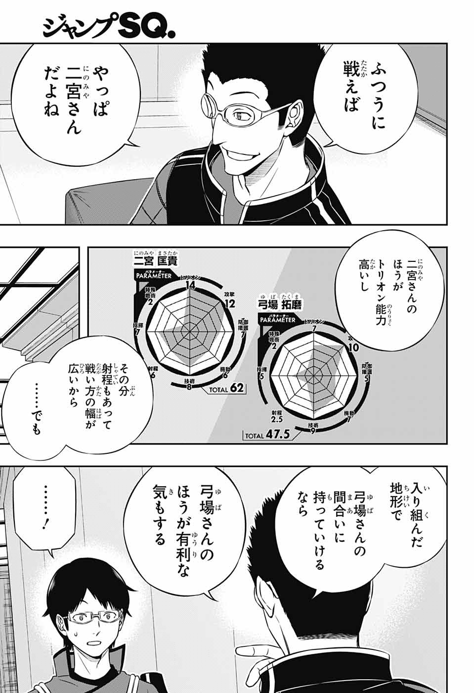 WORLD TRIGGER - raw - Chapter 180 - https://jpdd.ccdd.to/JPDD/worldtrigger/sw0egk53nld.jpg