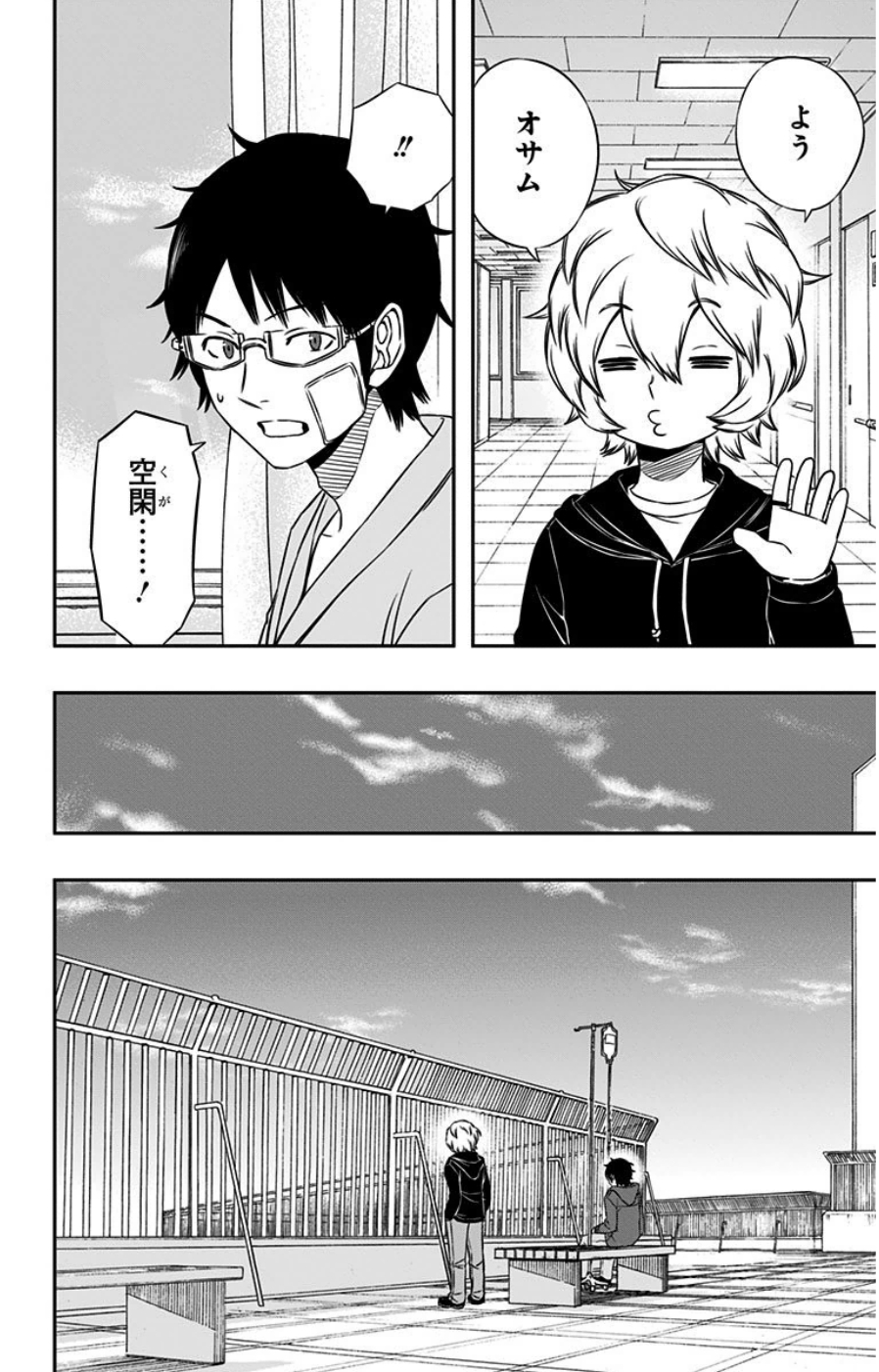 WORLD TRIGGER - raw - Chapter 83 - https://jpdd.ccdd.to/JPDD/worldtrigger/sw1vtxcsuqy.jpg