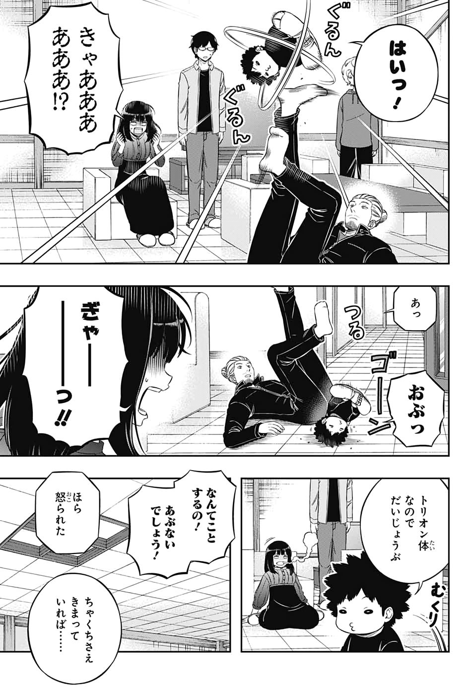 WORLD TRIGGER - raw - Chapter 200 - https://jpdd.ccdd.to/JPDD/worldtrigger/swiwru2qjcj.jpg