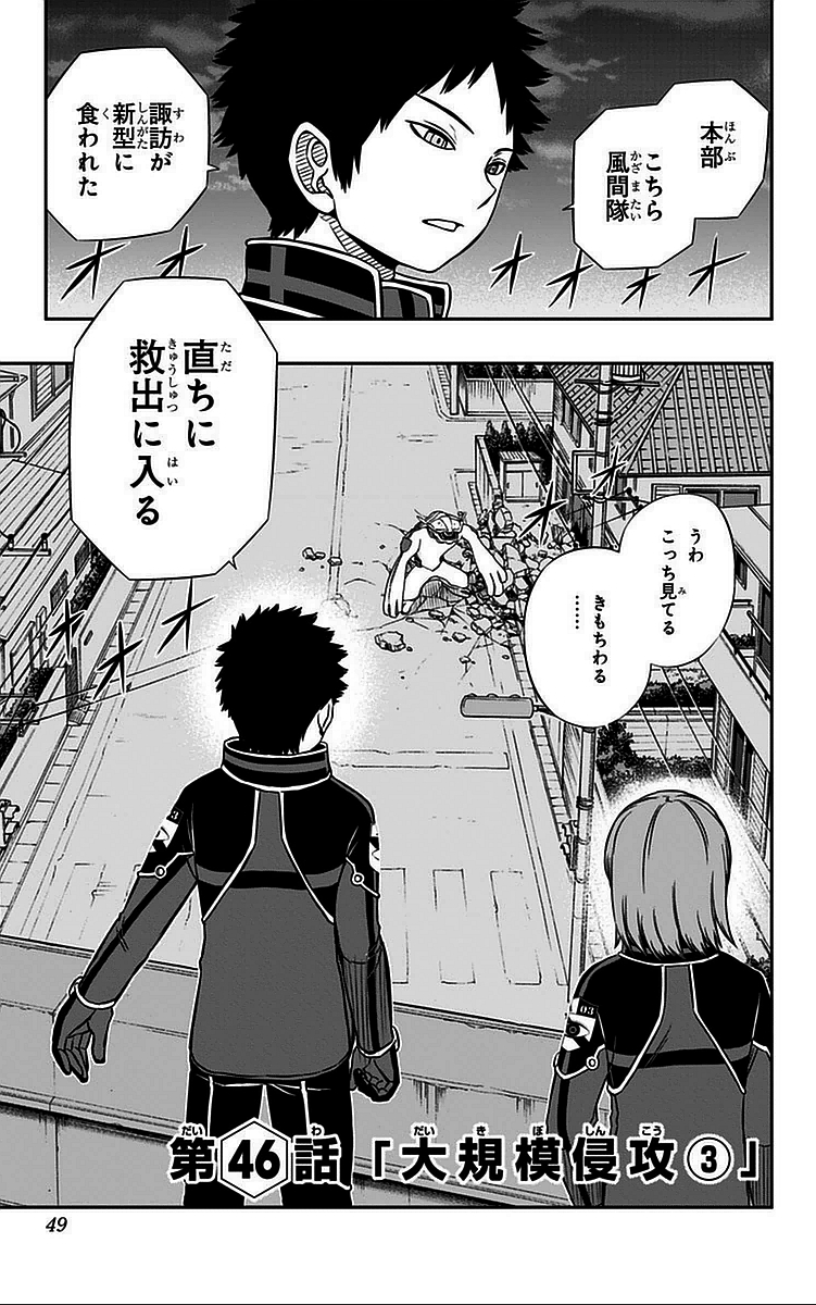WORLD TRIGGER - raw - Chapter 46 - https://jpdd.ccdd.to/JPDD/worldtrigger/swtkkmvtxqy.jpg
