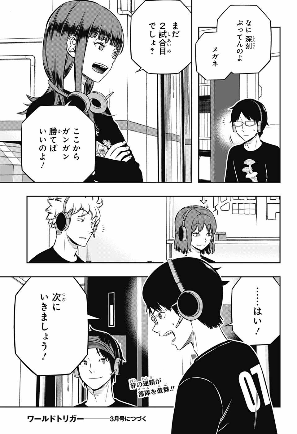WORLD TRIGGER - raw - Chapter 230 - https://jpdd.ccdd.to/JPDD/worldtrigger/sxmo5ybezlq.jpg