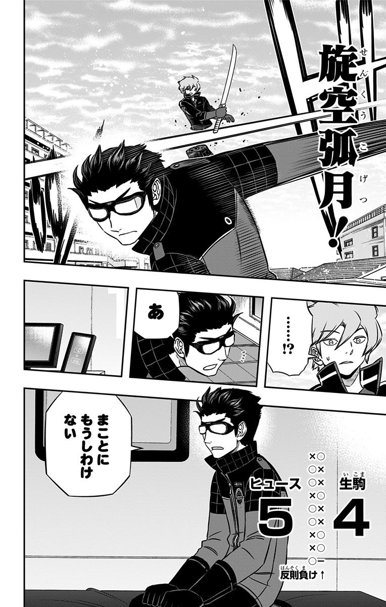 WORLD TRIGGER - raw - Chapter 160 - https://jpdd.ccdd.to/JPDD/worldtrigger/sy1te4rggmx.jpg