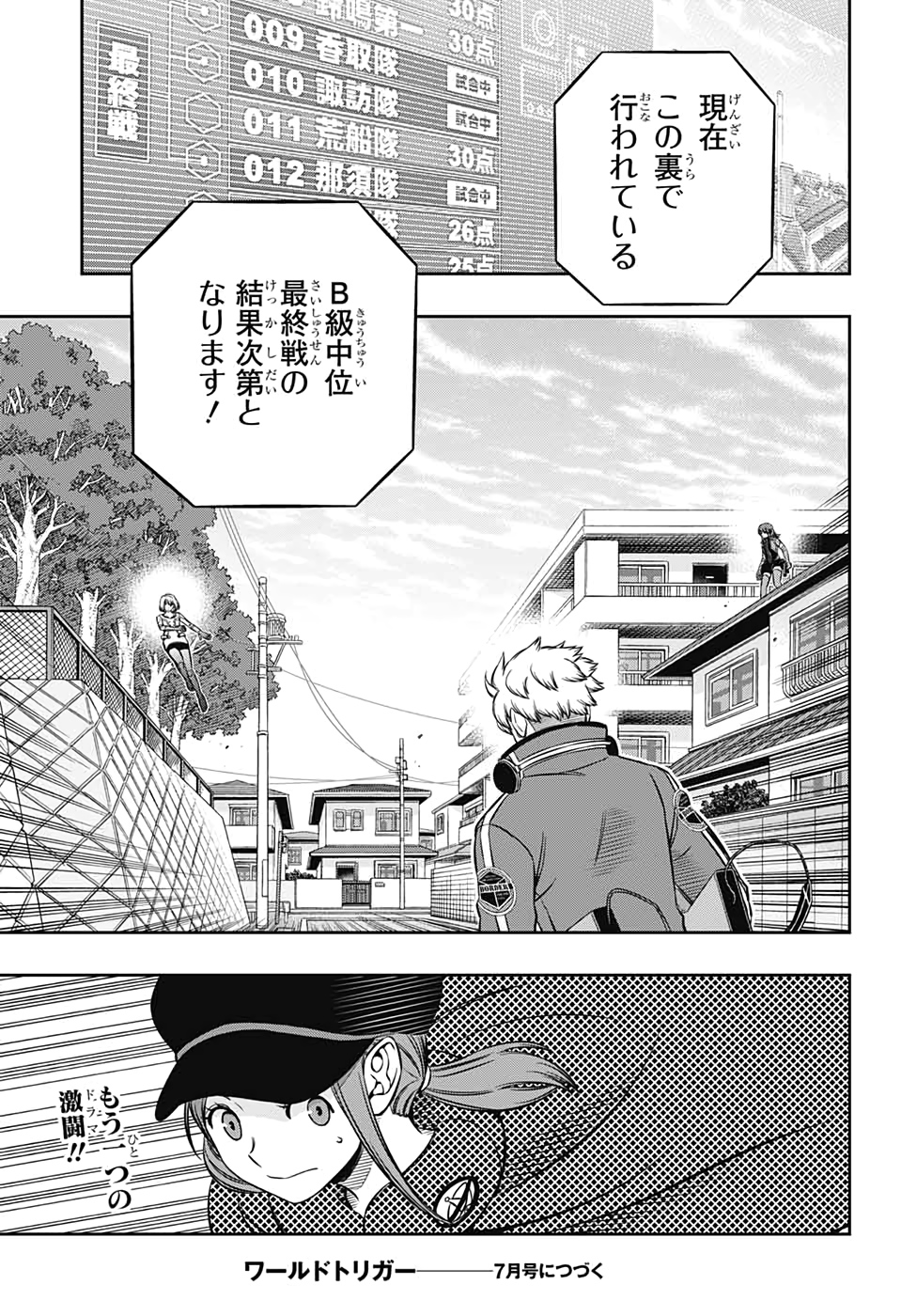 WORLD TRIGGER - raw - Chapter 196 - https://jpdd.ccdd.to/JPDD/worldtrigger/syj5sosvhx4.jpg