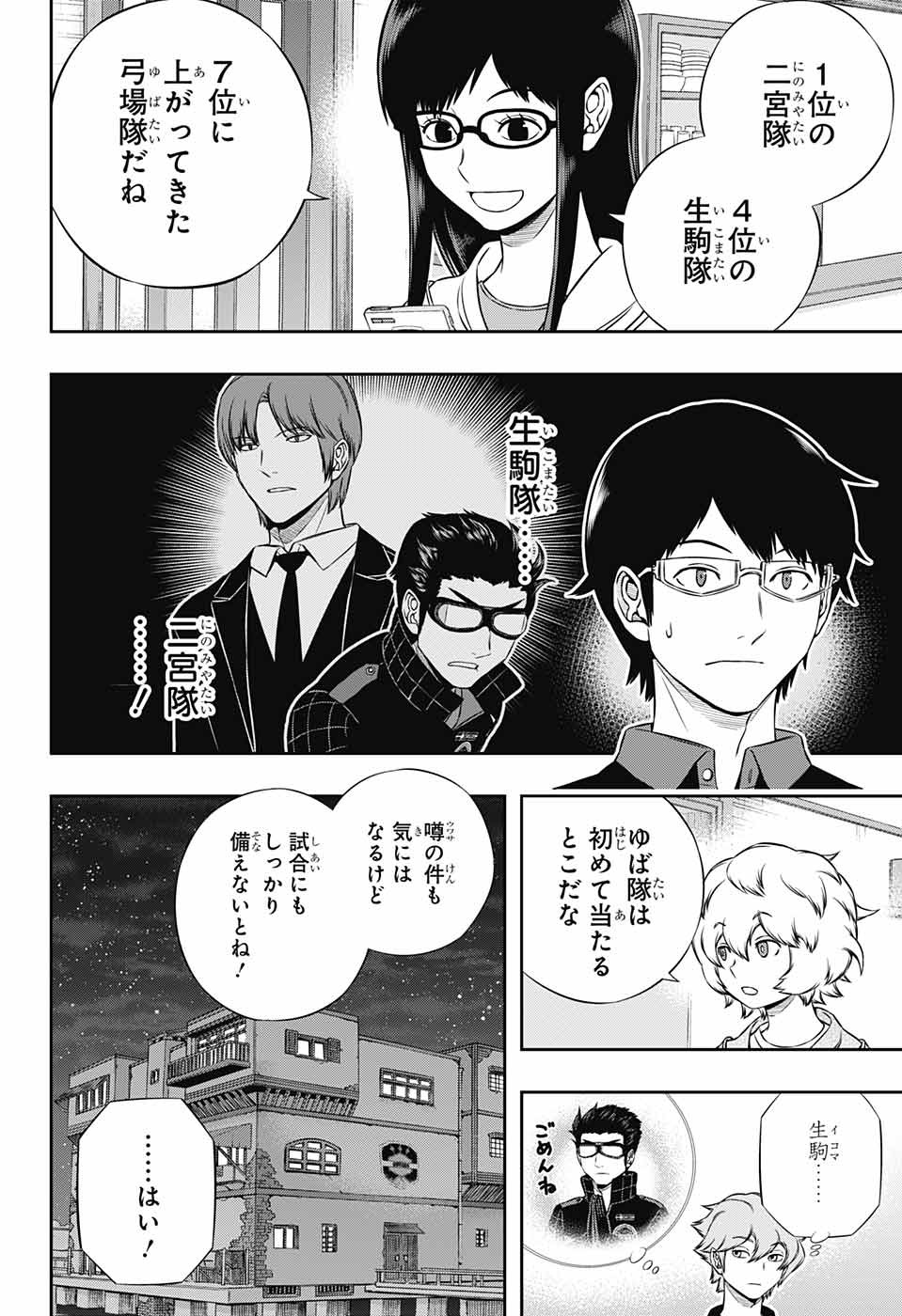 WORLD TRIGGER - raw - Chapter 177 - https://jpdd.ccdd.to/JPDD/worldtrigger/sykroj1yz4o.jpg