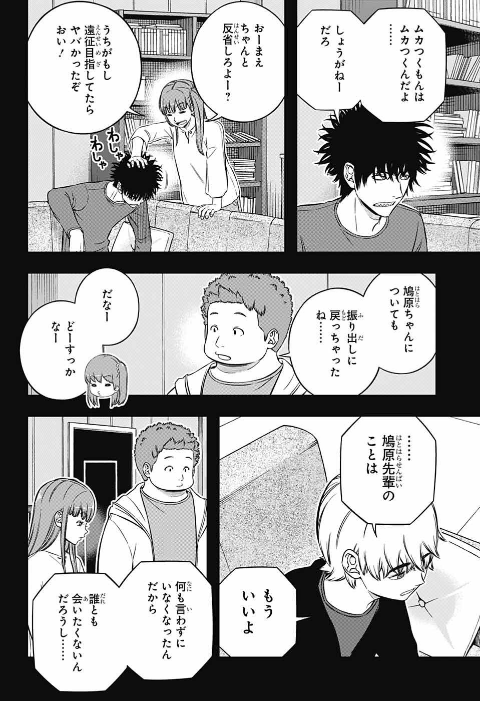 WORLD TRIGGER - raw - Chapter 236 - https://jpdd.ccdd.to/JPDD/worldtrigger/t02c33viad0.jpg