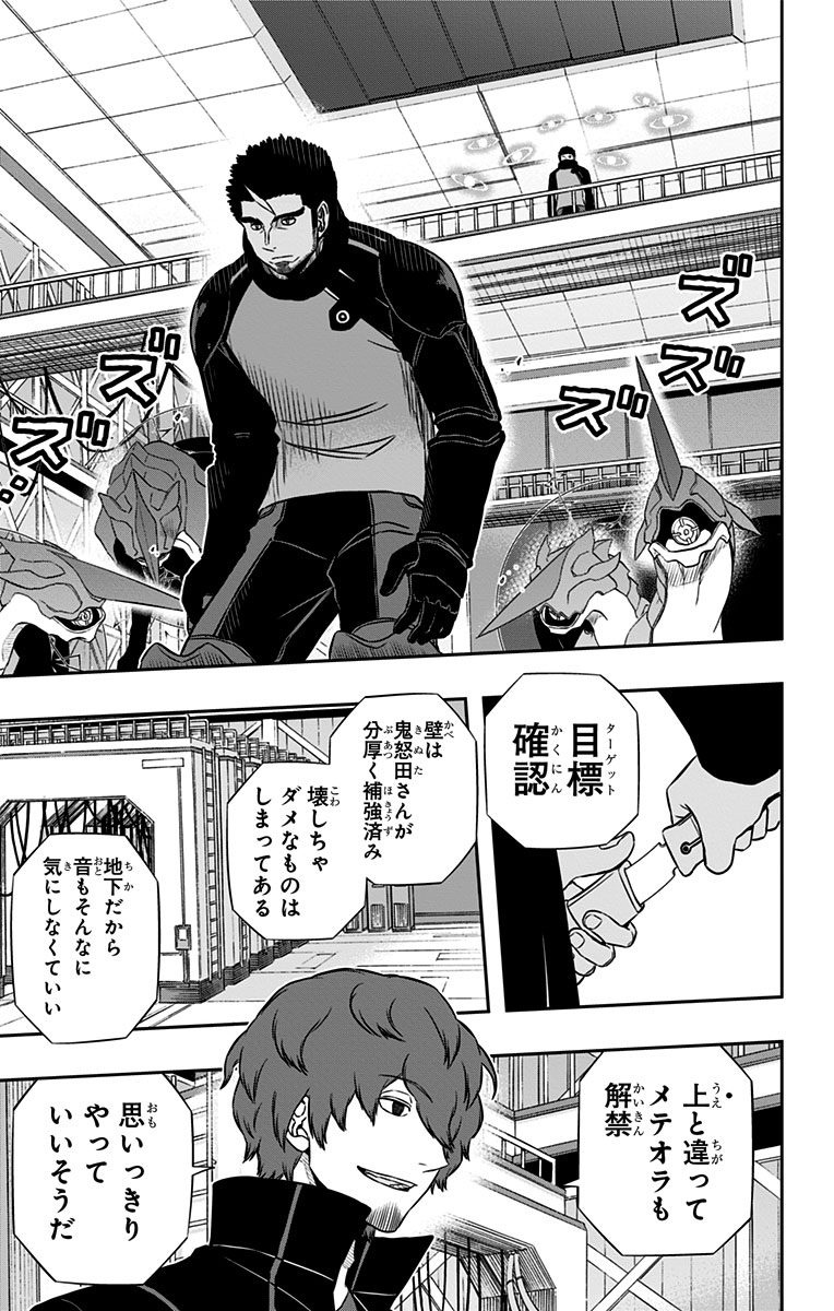 WORLD TRIGGER - raw - Chapter 127 - https://jpdd.ccdd.to/JPDD/worldtrigger/t1m4mjvepsi.jpg