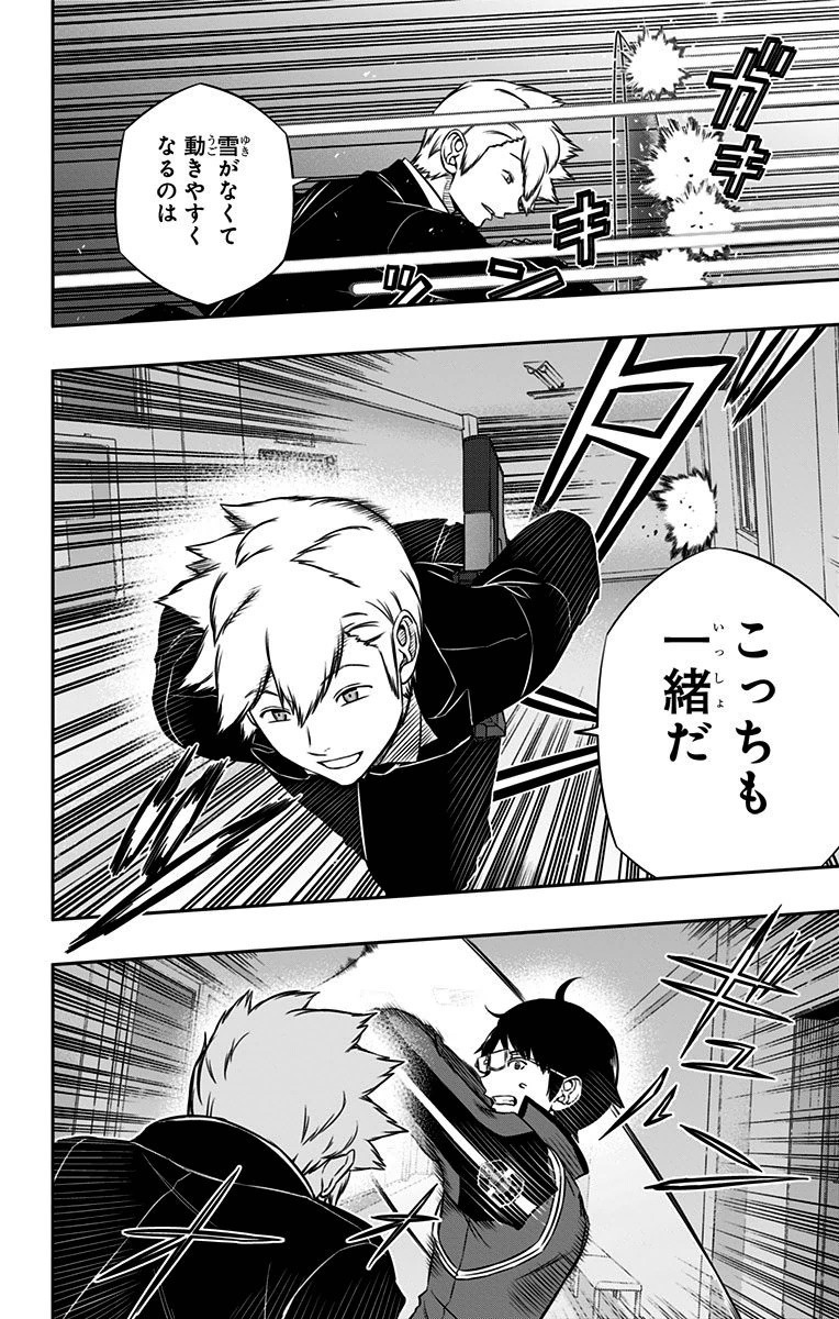 WORLD TRIGGER - raw - Chapter 112 - https://jpdd.ccdd.to/JPDD/worldtrigger/t4lg0zkn420.jpg