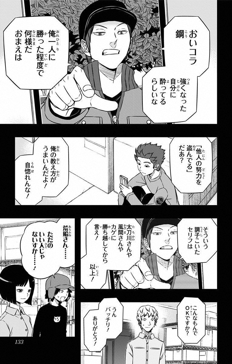 WORLD TRIGGER - raw - Chapter 95 - https://jpdd.ccdd.to/JPDD/worldtrigger/t4sqajvorro.jpg