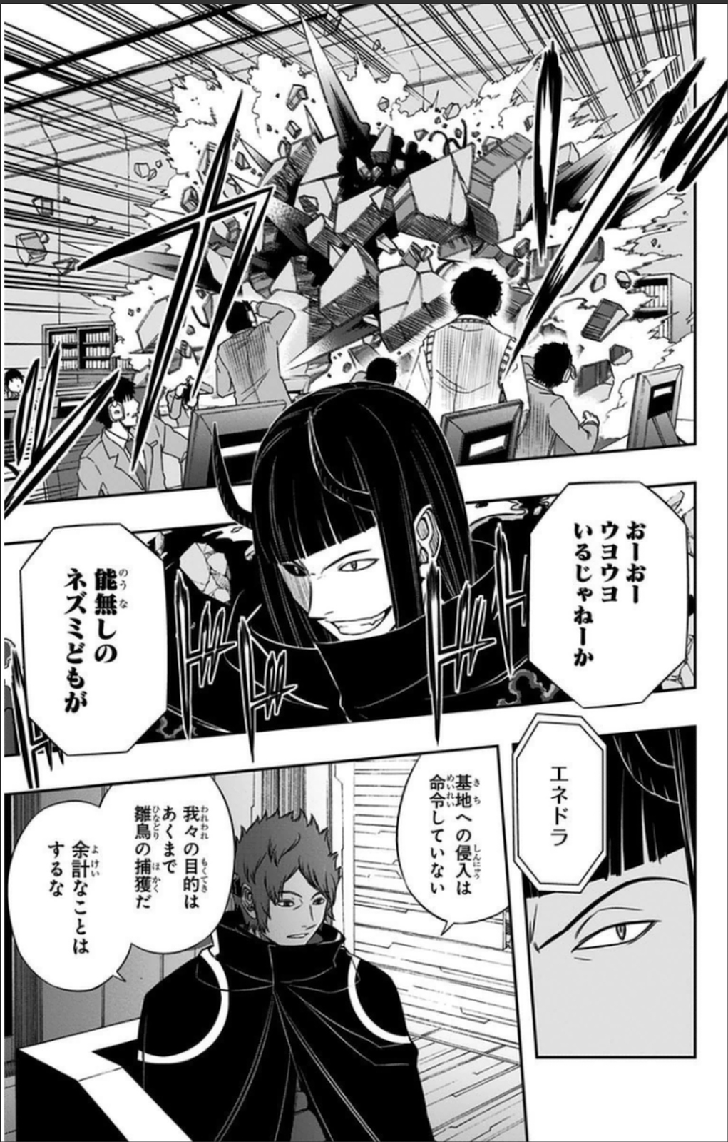 WORLD TRIGGER - raw - Chapter 62 - https://jpdd.ccdd.to/JPDD/worldtrigger/t5hs5dhwnbr.jpg